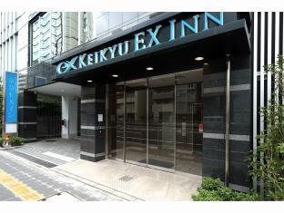 Keikyu Ex Shinagawa Sengakuji Ekimae-tokyo Shinagawa Hotel 3*